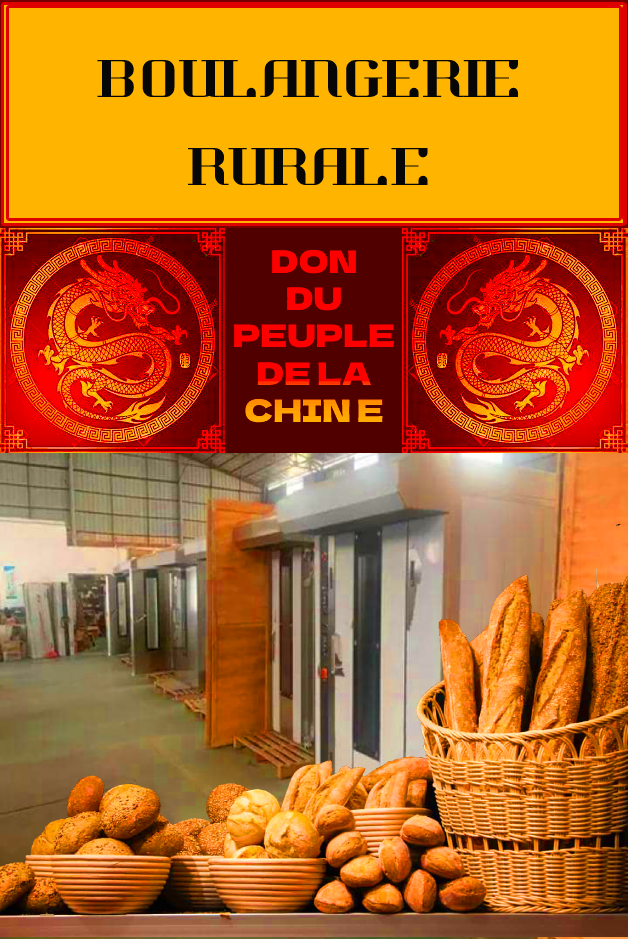 现代化面包房设备